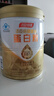 湯臣倍健星鉆蛋白粉650g 含免疫球蛋白乳清蛋白粉 成人中老年增強(qiáng)免疫力 曬單實(shí)拍圖