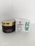 同仁堂面霜抗皺緊致淡斑抗衰護(hù)膚品套裝老皮膚提拉去40-50歲女人法令紋 曬單實拍圖
