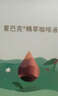 星巴克（Starbucks）0糖0脂即享黑咖啡 精萃咖啡液禮盒 濃醇黑咖25ml*30杯 冷熱秒溶 曬單實(shí)拍圖