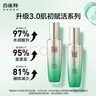 百雀羚（PECHOIN）【直播專(zhuān)屬】護膚套裝禮盒肌初致臻抗皺保濕品質(zhì)國貨 曬單實(shí)拍圖