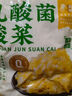 云山半東北酸菜1斤*2袋  0脂農(nóng)家酸菜絲 拌餡燉肉下飯菜半加工蔬菜泡菜 曬單實拍圖