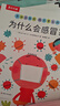 身體大發(fā)現（15冊）認識我自己+我不要生病 樂(lè )樂(lè )趣2-6歲兒童身體啟蒙繪本幼兒健康知識揭秘人體  課外書(shū) 曬單實(shí)拍圖