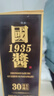 崢心釀貴州茅臺鎮醬香型白酒53度酒水醬香經(jīng)典整箱糧食保價(jià)試飲高粱白酒 53度 500mL 1瓶 曬單實(shí)拍圖