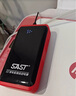 SAST 【3C認(rèn)證】汽車應(yīng)急啟動(dòng)電源12v搭電寶車載電瓶充電器移動(dòng)救援強(qiáng)啟打火神器戶外移動(dòng)電源 曬單實(shí)拍圖