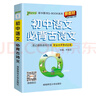 新版 Q-BOOK 初中語(yǔ)文必背古詩(shī)文 新教材 口袋書(shū) 小本知識點(diǎn) 初中通用 隨身便攜 復習輔導書(shū) pass綠卡圖書(shū) 25年26年都適用 曬單實(shí)拍圖