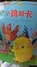 小彼恩 點(diǎn)讀版 世界經(jīng)典童話(huà)繪本16冊 3-6歲 毛毛蟲(chóng)點(diǎn)讀筆繪本 童話(huà)故事書(shū) 曬單實(shí)拍圖