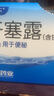 3盒裝易下開(kāi)塞露（含甘油）20ml*20支/盒用于便秘 曬單實(shí)拍圖