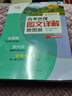 【新高考新教材】金博優(yōu)2025高考歷史圖文詳解地圖冊學(xué)考+選考高中歷史圖文詳解高一高二高三復習資料書(shū) 曬單實(shí)拍圖