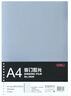 得力（deli）3820裝訂膠片A4塑料裝訂封面50張每包透明PVC 0.2mm 曬單實(shí)拍圖
