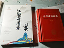 江湖異聞錄/民國武俠小說(shuō)典藏文庫·平江不肖生卷 曬單實(shí)拍圖