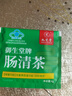 九芝堂腸清茶 潤腸排宿便常潤茶通便潤腸茶便秘清腸排毒通便【4g*8袋】 曬單實(shí)拍圖