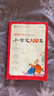 新編小學(xué)生必背古詩詞169首 一二三四五六年級古詩大全小學(xué)通用75+80首文言文小古文100篇 蝸牛國學(xué)館 古詩詞169+小古文100篇 曬單實(shí)拍圖