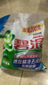 碧浪專(zhuān)研抗菌洗衣粉自然清新5.1斤裝  除螨除菌 速溶 深層去污 曬單實(shí)拍圖