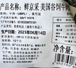 鮮京采 美國安格斯谷飼漢堡牛肉餅1.2kg/8片 漢堡餅 牛肉餡 價(jià)低山姆 曬單實(shí)拍圖