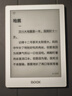 BOOX文石Poke6白色 6英寸電子書閱讀器 墨水屏電子書電紙書電子紙 電子筆記本平板電腦辦公本 國家補(bǔ)貼 曬單實拍圖