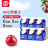 匯多滋100%NFC蘋(píng)果汁 NFC果汁飲料 黑色星期五 早餐搭檔325ml*6盒 整箱 曬單實(shí)拍圖
