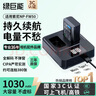 綠巨能（llano） 適用索尼ZVE10相機NP-FW50電池充電器A6000 A6100 A6400 A6500 A6300 A7M2 A5100 A33微單雙充 曬單實拍圖