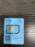中國移動(dòng)移動(dòng)流量卡5G全國不限速手機卡電話(huà)卡低月租無(wú)限流量卡大流量上網(wǎng)卡大王卡 廣東移動(dòng)丨29元160G全國流量丨省外勿拍 曬單實(shí)拍圖
