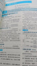 高2026屆《大數據建模高考化學(xué)》新品促銷(xiāo)/提分神器精準導航方向/各地選考卷專(zhuān)用/正版速 發(fā)必刷題 真題卷 曬單實(shí)拍圖