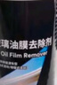 3M玻璃油膜去除劑 汽車(chē)前擋風(fēng)玻璃車(chē)窗清潔劑 油膜清除劑 曬單實(shí)拍圖