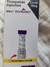 【原研進(jìn)口】穆峰達 替爾泊肽注射液  2.4ml:10mg*1支  曬單實(shí)拍圖