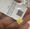 行金銀中黃金上上簽吊墜999足金無(wú)事牌素金工藝掛墜節日禮物新款送老婆 上上簽吊墜 克重多退少補 約1克 曬單實(shí)拍圖