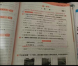 53天天練小學(xué)語(yǔ)文四年級上冊RJ人教版2025秋季含答案課堂筆記贈測評卷五三天天練5 3天天練5.3學(xué)霸培優(yōu)5+3 曬單實(shí)拍圖