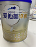 愛(ài)他美（Aptamil）卓傲嬰兒配方奶粉1段（0—6月齡）300g  小罐裝試用裝 曬單實(shí)拍圖