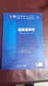 臨床營(yíng)養學(xué) 2024年11月學(xué)歷教育教材 曬單實(shí)拍圖