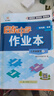 【現(xiàn)貨速發(fā)】2025版/2026版啟東中學(xué)作業(yè)本七年級(jí)上冊(cè)數(shù)學(xué)語文英語生物地理歷史道法初中七年級(jí)上冊(cè)教材同步訓(xùn)練課時(shí)作業(yè)本 25秋 七年級(jí)上冊(cè)【數(shù)學(xué)】人教版 曬單實(shí)拍圖
