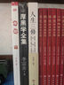 【新華書(shū)店正版】毛澤東兵法 孔見(jiàn)主編 毛澤東選集全四卷 普及本（自選） 解讀偉人智慧軍事戰略謀略智慧書(shū)籍 毛澤東思想及軍事理論普及讀物 選集花城出版社 毛澤東兵法 孔見(jiàn)主編-花城出版社 曬單實(shí)拍圖