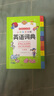 小學(xué)生多功能英語詞典 彩圖大字版 開心新版英漢工具書字典小學(xué)1-6年級大全英文單詞詞語書籍全功能正版 曬單實拍圖