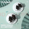 TOSWIM拓勝專業(yè)游泳耳塞柔軟舒適防水防中耳炎洗澡學(xué)游泳裝備 白沙淺灘 曬單實(shí)拍圖