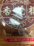 杏花樓廣式豆沙月餅中秋散裝傳統糕點(diǎn)心下午茶中華老字號上海特產(chǎn)100g*2 曬單實(shí)拍圖