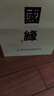 今世緣 國緣四開(kāi) 幽雅醇厚型白酒 42度 500ml*4瓶 整箱裝 中秋送禮 曬單實(shí)拍圖