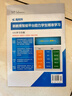 高一上冊】2026步步高數學(xué)物理化學(xué)生物語(yǔ)文英語(yǔ)地理歷史政治必修一高一上下冊學(xué)習筆記高中必修1第一冊高中人教版新教材高1課本同步教輔講解輔導書(shū)資料書(shū)必修課本高中教輔 物理必修一【人教版】江蘇專(zhuān)用 曬單實(shí)拍圖