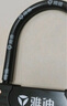 雅迪（yadea）電動(dòng)車(chē)U型鎖防盜鎖摩托車(chē)鎖山地自行車(chē)鎖電瓶車(chē)C級鎖芯三輪踏板專(zhuān)用 曬單實(shí)拍圖