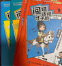 闖進(jìn)詩(shī)詞才子班 秒懂漫畫(huà)古詩(shī)詞 悅讀版第四輯 小學(xué)生古詩(shī)詞小古文啟蒙讀物 歷史大語(yǔ)文 課外讀物 秒懂漫畫(huà)古詩(shī)詞 第1-8輯 新華書(shū)店 曬單實(shí)拍圖