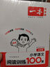 一本小學(xué)語文閱讀訓(xùn)練100篇四年級(jí) 2026閱讀題知識(shí)大盤點(diǎn)閱讀理解萬能答題模板方法階梯真題試卷訓(xùn)練 曬單實(shí)拍圖