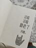 活著(zhù)活著(zhù)就老了 馮唐作品 93篇文章寫(xiě)通透性情的智慧 中國現當代文學(xué)隨文隨筆集 曬單實(shí)拍圖