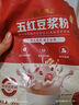 貝因美五紅營(yíng)養(yǎng)豆?jié){粉紅豆紅棗燕麥枸杞補(bǔ)身氣血無(wú)蔗糖沖飲早代餐獨(dú)立裝 曬單實(shí)拍圖