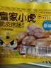 皇家小虎烤腸40根/4斤奧爾良地道烤腸肉腸香腸熱狗早餐半成品食材源頭直發(fā) 曬單實拍圖