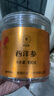 同仁堂品牌 北京同仁堂西洋參片100g約1.4-1.6cm花旗參片送父母長(zhǎng)輩禮品 曬單實(shí)拍圖
