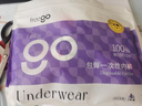 Freego一次性?xún)妊澟兠廾庀?條獨立裝日拋滅菌旅行出差孕婦產(chǎn)婦白色L 曬單實(shí)拍圖