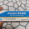 [童諾]異維A酸紅霉素凝膠 10g 2支裝 曬單實拍圖