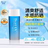 碧柔（Biore）花王水活防曬優(yōu)護水凝露90ml身體隔離防曬霜防水防汗防紫外線軍訓(xùn) 曬單實拍圖