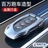 霞想哈弗鑰匙套H6三代大狗M6Plus汽車(chē)H9猛龍扣F7赤兔H2神獸二代殼適用 曬單實(shí)拍圖