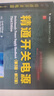 精通開(kāi)關(guān)電源（第3版·修訂版） 電子電路書(shū) 電源電路設(shè)計(jì)從入門(mén)到精通 結(jié)構(gòu)設(shè)計(jì)原理教材書(shū) 曬單實(shí)拍圖