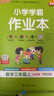25秋季 小學(xué)學(xué)霸作業(yè)本 數學(xué) 三年級 上冊 北師版 新教材 pass綠卡圖書(shū) 同步訓練 練習題附試卷 同步教材 【25年秋季適用】 曬單實(shí)拍圖