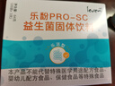 樂(lè )馚Leven荷蘭原裝進(jìn)口PRO-SC益生菌粉劑樂(lè )活型固體飲料3g*28袋/盒 28袋*2盒 【正品保證，現貨速發(fā)】 曬單實(shí)拍圖